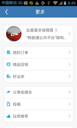 韓劇通 v5.4.10 安卓版 2