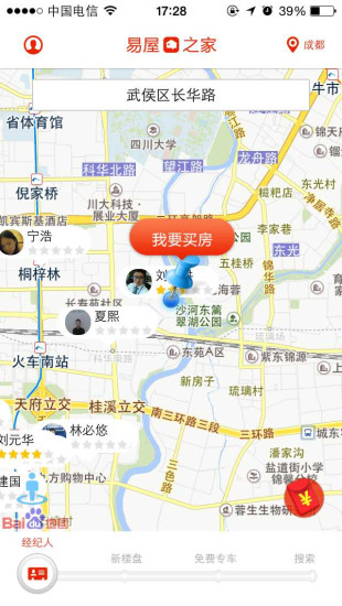 易屋之家(房產(chǎn)交易平臺) v2.4 安卓版 1