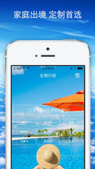辛巴達(dá)旅行 v2.09091 安卓版 0