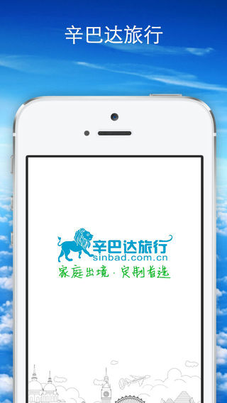 辛巴達(dá)旅行 v2.09091 安卓版 3