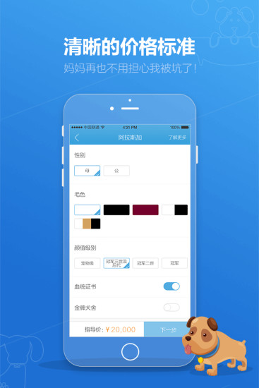小白養(yǎng)寵 V1.1.8 安卓版 1