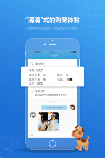 小白養(yǎng)寵 V1.1.8 安卓版 2
