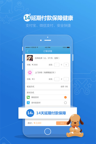 小白養(yǎng)寵 V1.1.8 安卓版 3