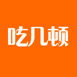 吃幾頓