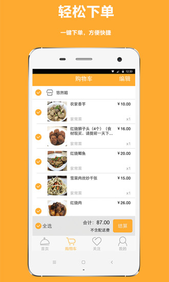 吃幾頓 v1.0.0 安卓版 2