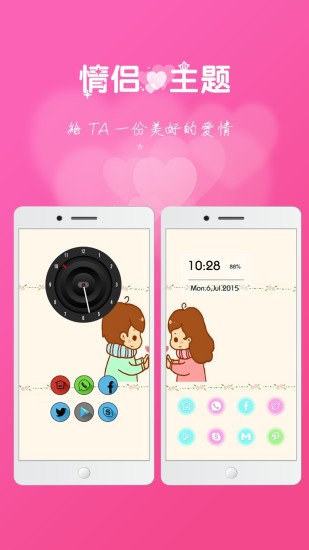 酷桌面 v1.6.7 安卓版 3