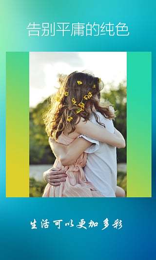 InstaSquare(圖片處理) v3.6 安卓版 1