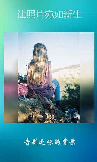 InstaSquare(圖片處理) v3.6 安卓版 4