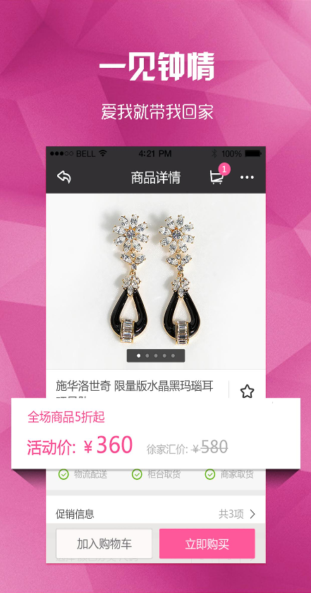 Vgo(逛街神器) v1.0 安卓版 1