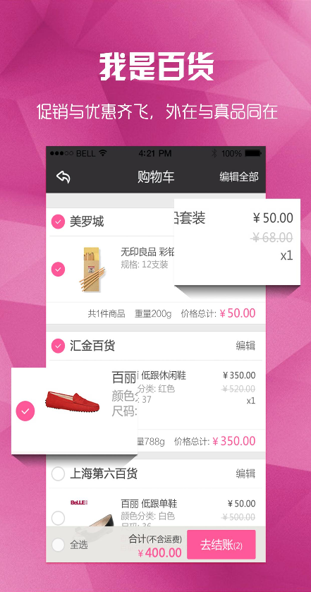 Vgo(逛街神器) v1.0 安卓版 3