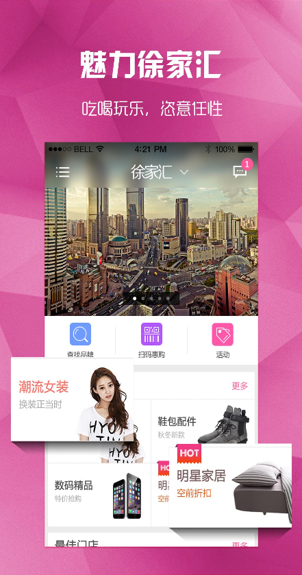 Vgo(逛街神器) v1.0 安卓版 0