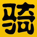 騎行圈