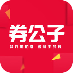 券公子