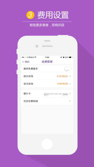 康知皮膚醫(yī)生醫(yī)生端 v1.0.1 安卓版 0