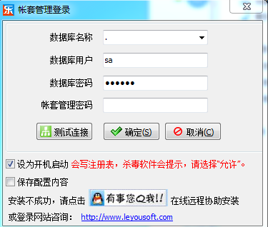 樂友進銷存管理軟件 v2.5.2.2 專業(yè)版 0