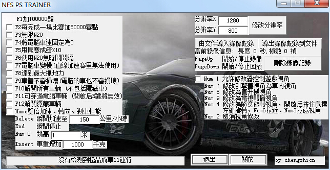 極品飛車11街頭狂飆修改器 +21 綠色免費(fèi)版 0
