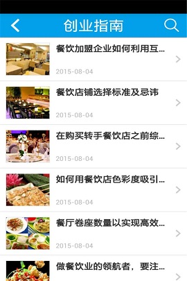 漢中餐飲管理軟件漢中餐飲網(wǎng) v1.0 安卓版 1