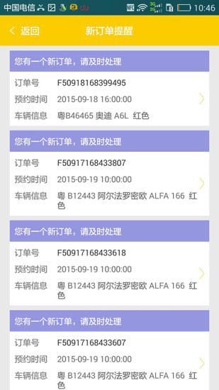 大咖養(yǎng)車技師端iphone版 v1.0.2 蘋果手機版 1