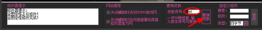 爆槍英雄逍遙輔助