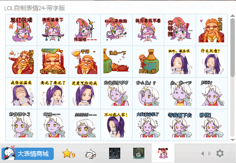 lol帶字QQ表情包大全  0