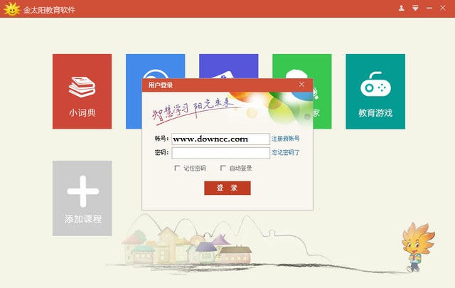 方直金太陽(yáng)修改版