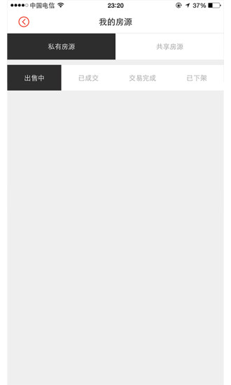 易屋之家經紀人 v2.4 安卓版 1