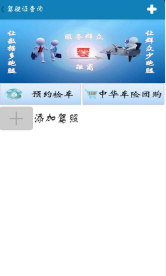 機動車駕駛?cè)?v1.2 安卓版 0