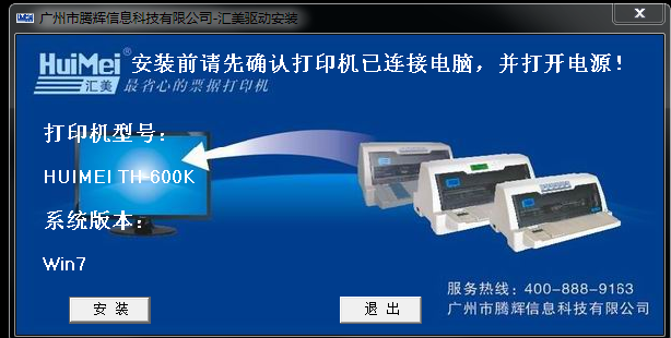 匯美th600驅(qū)動(dòng)