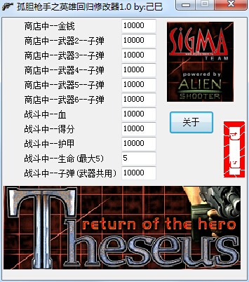 孤膽槍手之英雄回歸修改器 +11 綠色版 0