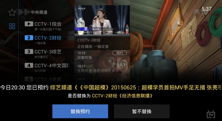 電視家2.0電視版安裝包 v2.13.35 安卓最新版 0