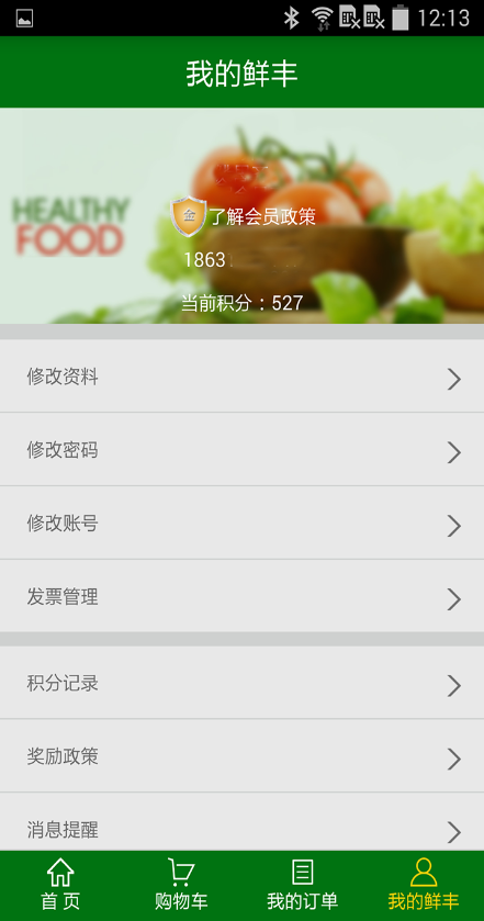 鮮豐公社 v1.0.1 安卓版 1