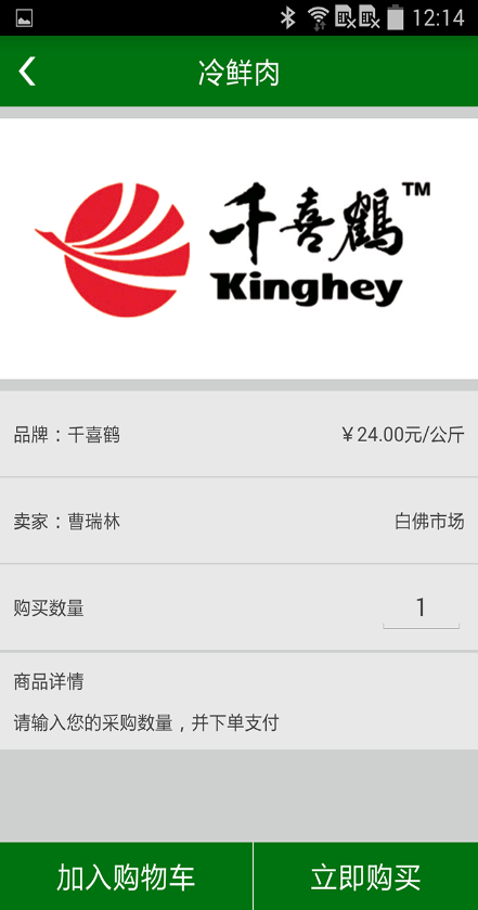 鮮豐公社 v1.0.1 安卓版 2