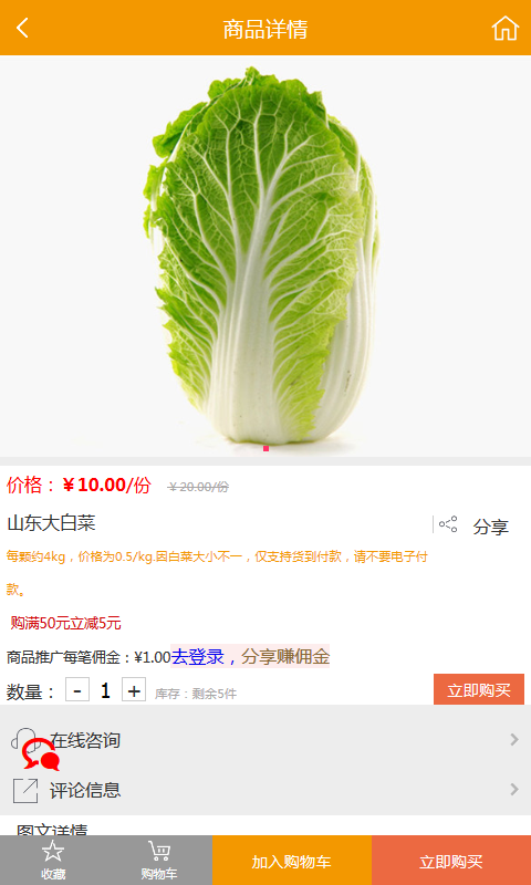 南京鮮美惠 v1.0 安卓版 2