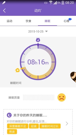 動(dòng)吖(行為健康管理) v2.0.4 安卓版 1