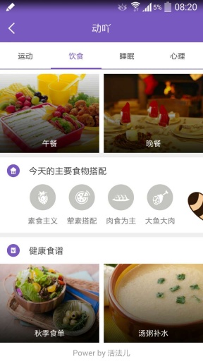 動(dòng)吖(行為健康管理) v2.0.4 安卓版 0