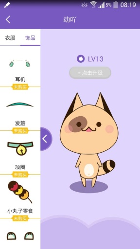 動(dòng)吖(行為健康管理) v2.0.4 安卓版 2