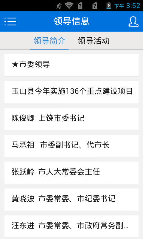 大美上饒app v1.2.0 安卓版 0