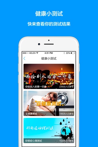喜特家庭醫(yī)生社區(qū)版 v1.0 安卓版 4
