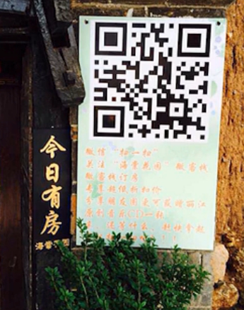 云掌柜客戶端(客棧管理軟件)1