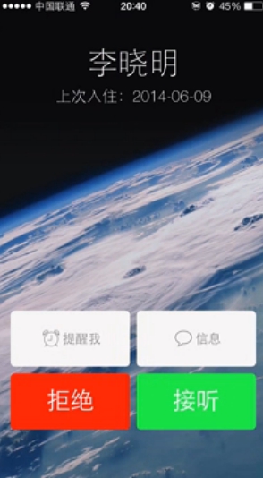 云掌柜客戶端(客棧管理軟件)0