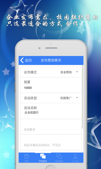 51贊助 v1.2.2 安卓版 0