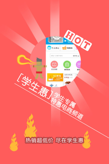 天翼飛young校園客戶端ios v1.1.38 官方iphone版 0