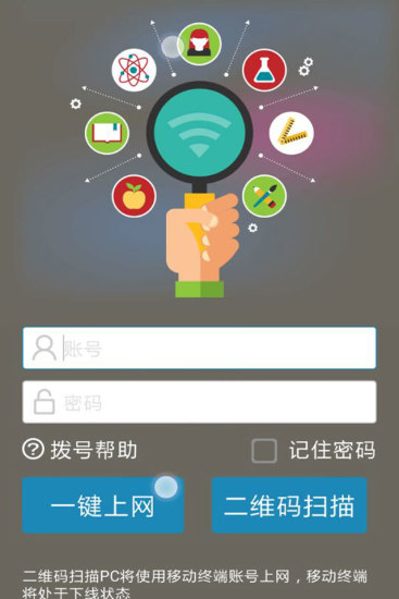 天翼飛young校園客戶端ios v1.1.38 官方iphone版 1