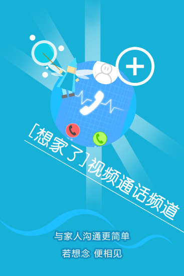 天翼飛young校園客戶端ios v1.1.38 官方iphone版 2