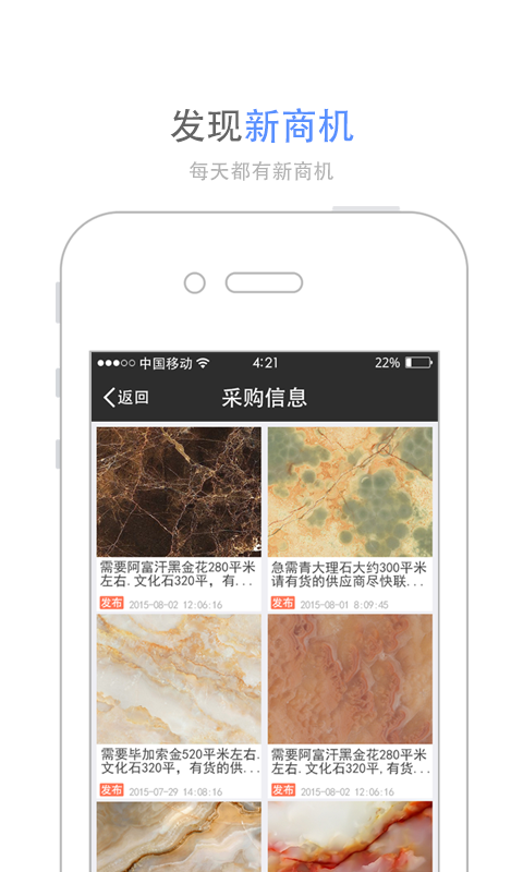 藍(lán)石在線 v1.0.0 安卓版 1