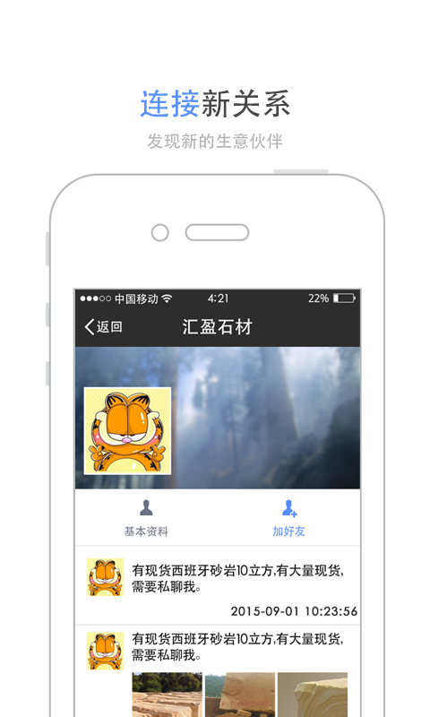 藍(lán)石在線 v1.0.0 安卓版 2