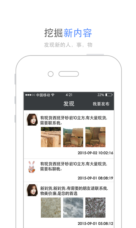 藍(lán)石在線 v1.0.0 安卓版 3