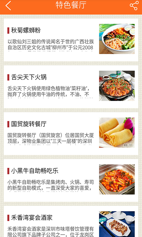 深圳吃喝玩樂0