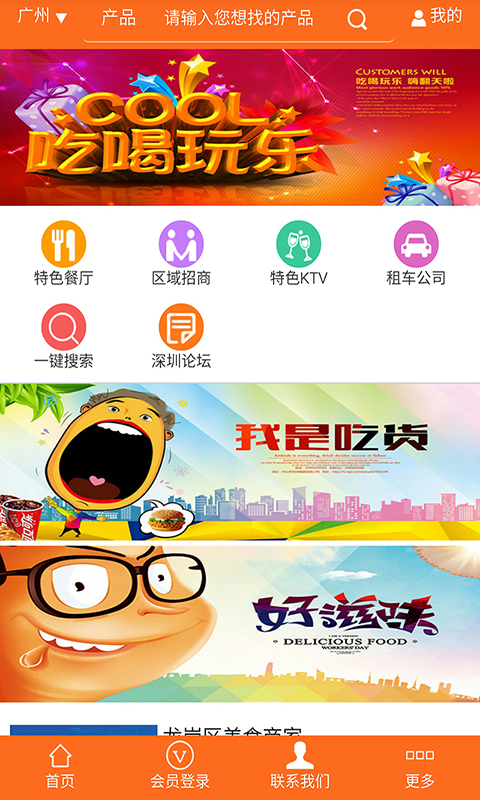 深圳吃喝玩樂1