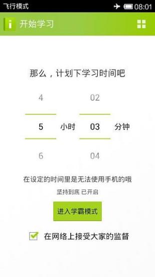 我們愛學(xué)習(xí)iPhone版 v1.0 蘋果手機版 3